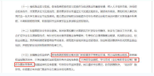 关于提升学历，这些观点可以忽略！诸城成考网